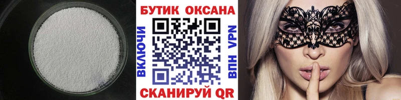 Бутират BDO 33%  сколько стоит  Радужный 