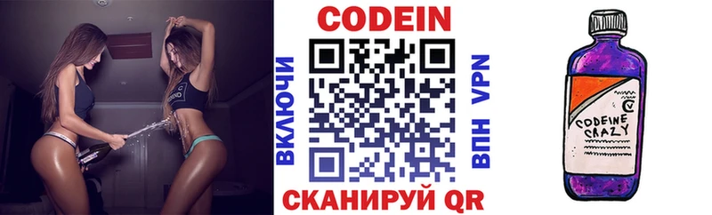 кракен как войти  купить наркотики цена  Радужный  Кодеин напиток Lean (лин) 