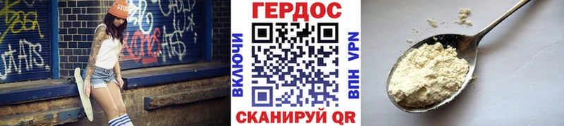 Героин Heroin  Радужный 