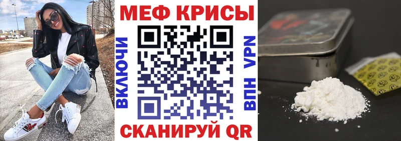 Меф кристаллы Радужный